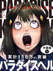 山海拾遗录 国漫连载在线观看